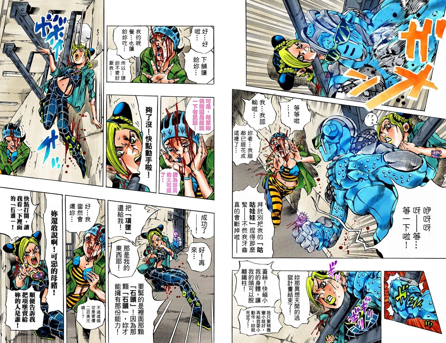 第6部02卷全彩