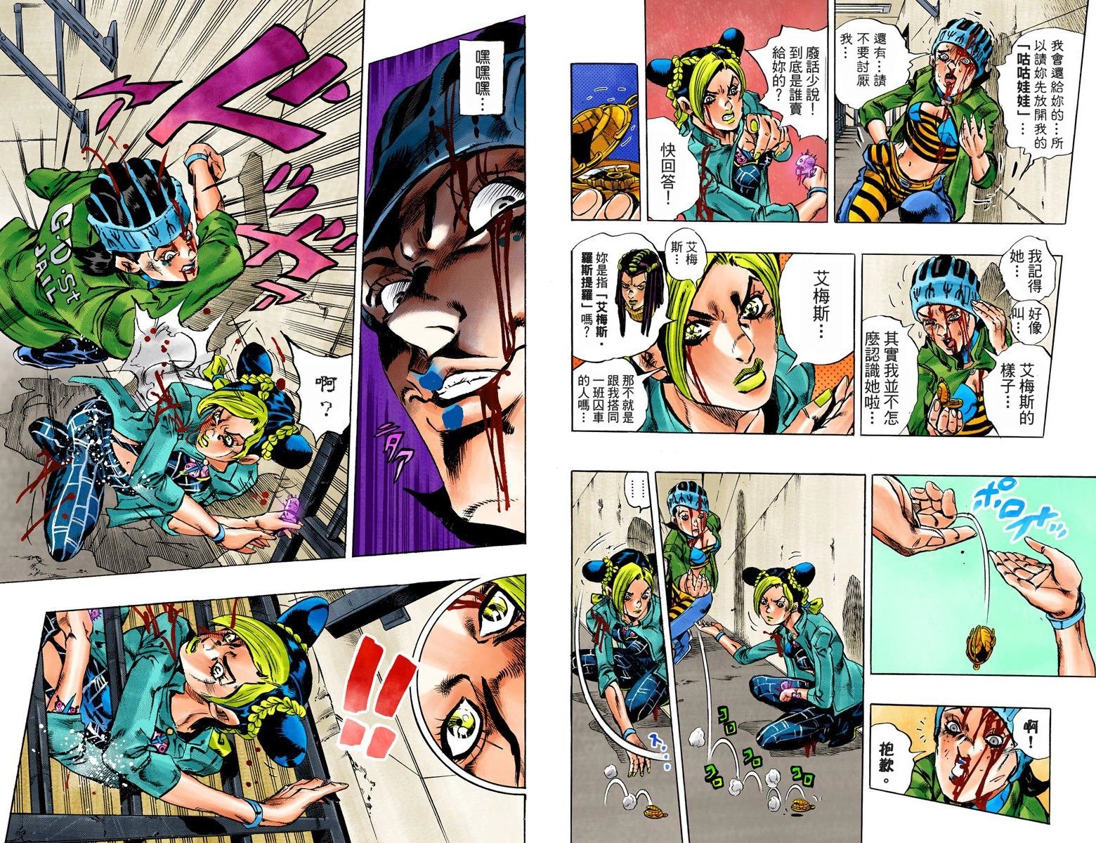 第6部02卷全彩