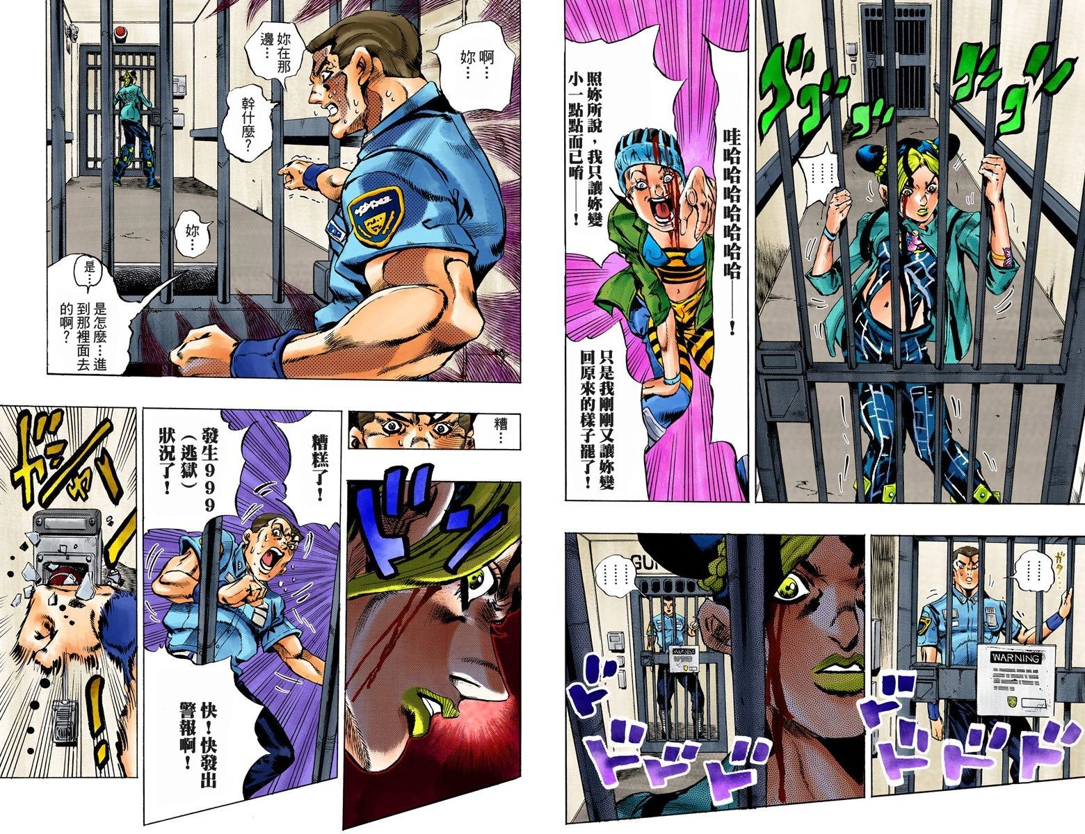 第6部02卷全彩