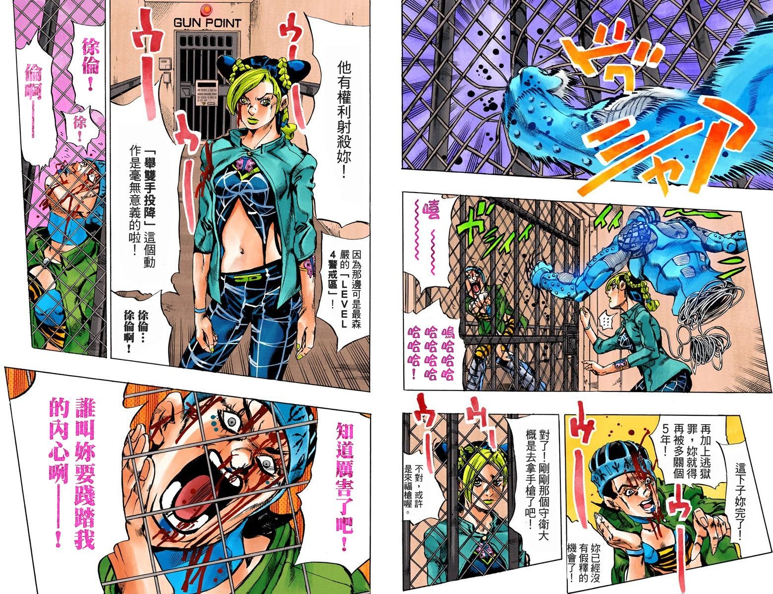 第6部02卷全彩