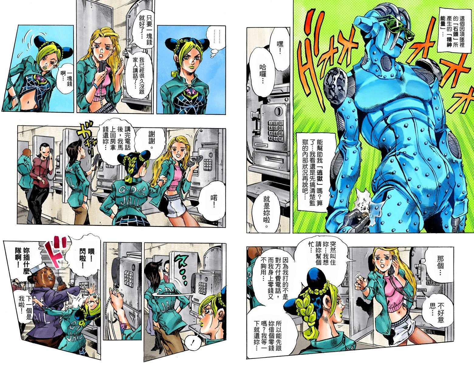 第6部02卷全彩