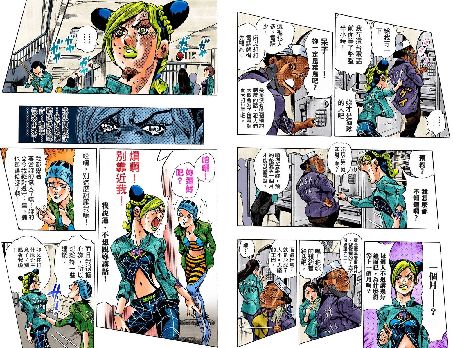 第6部02卷全彩