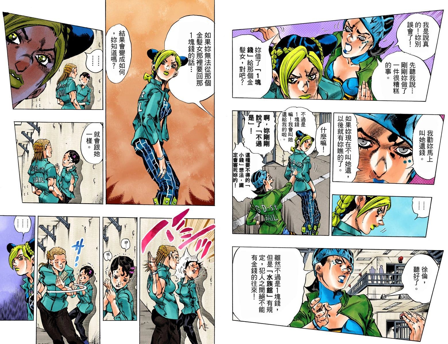 第6部02卷全彩