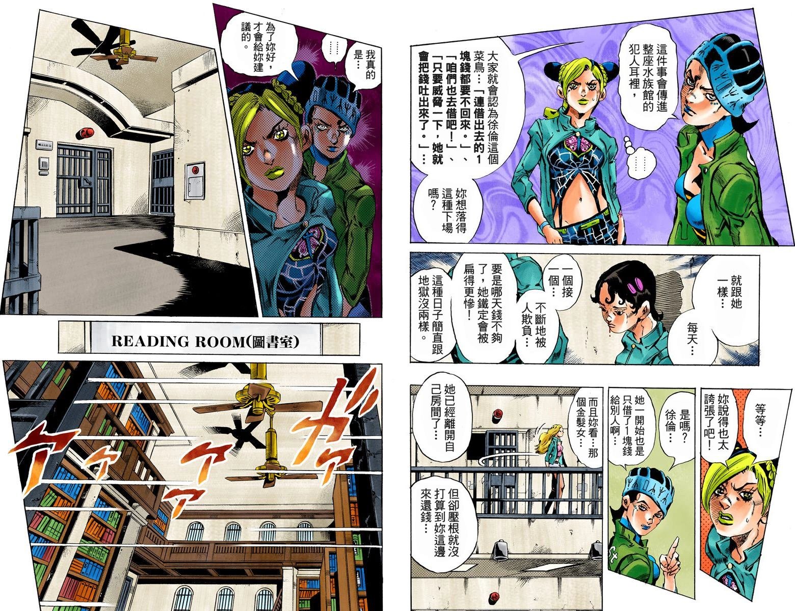 第6部02卷全彩