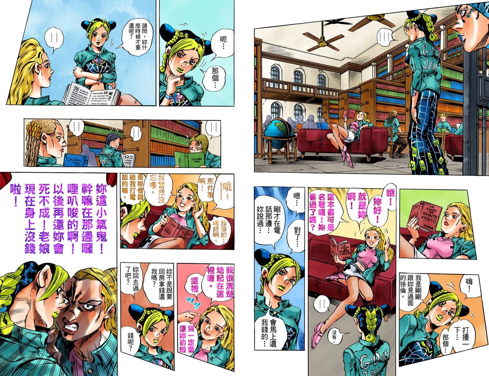 第6部02卷全彩