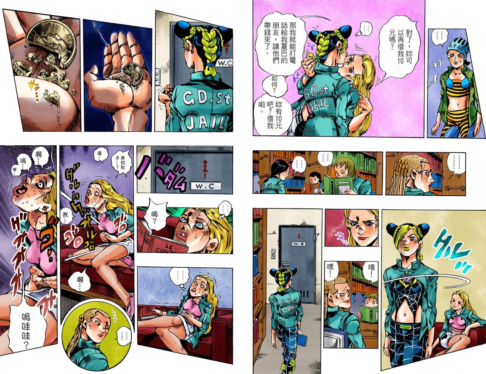 第6部02卷全彩