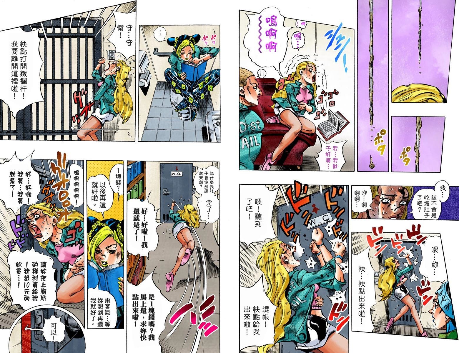 第6部02卷全彩