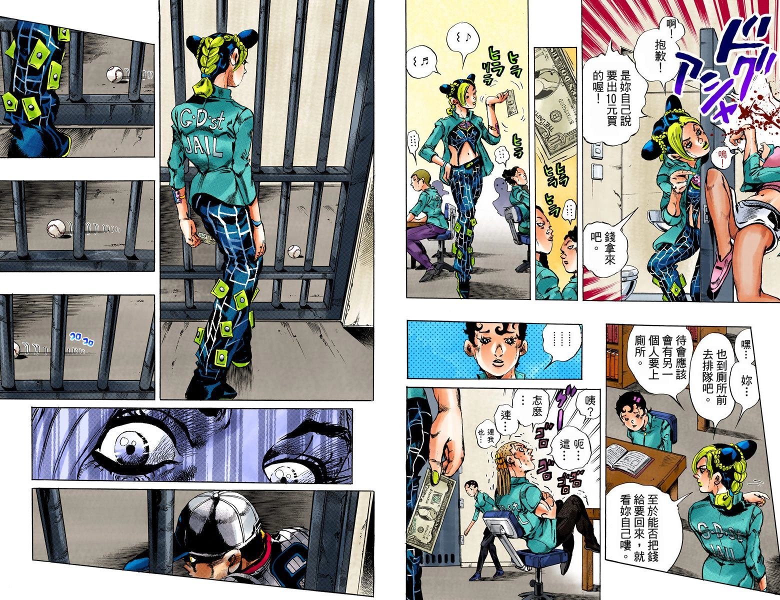 第6部02卷全彩