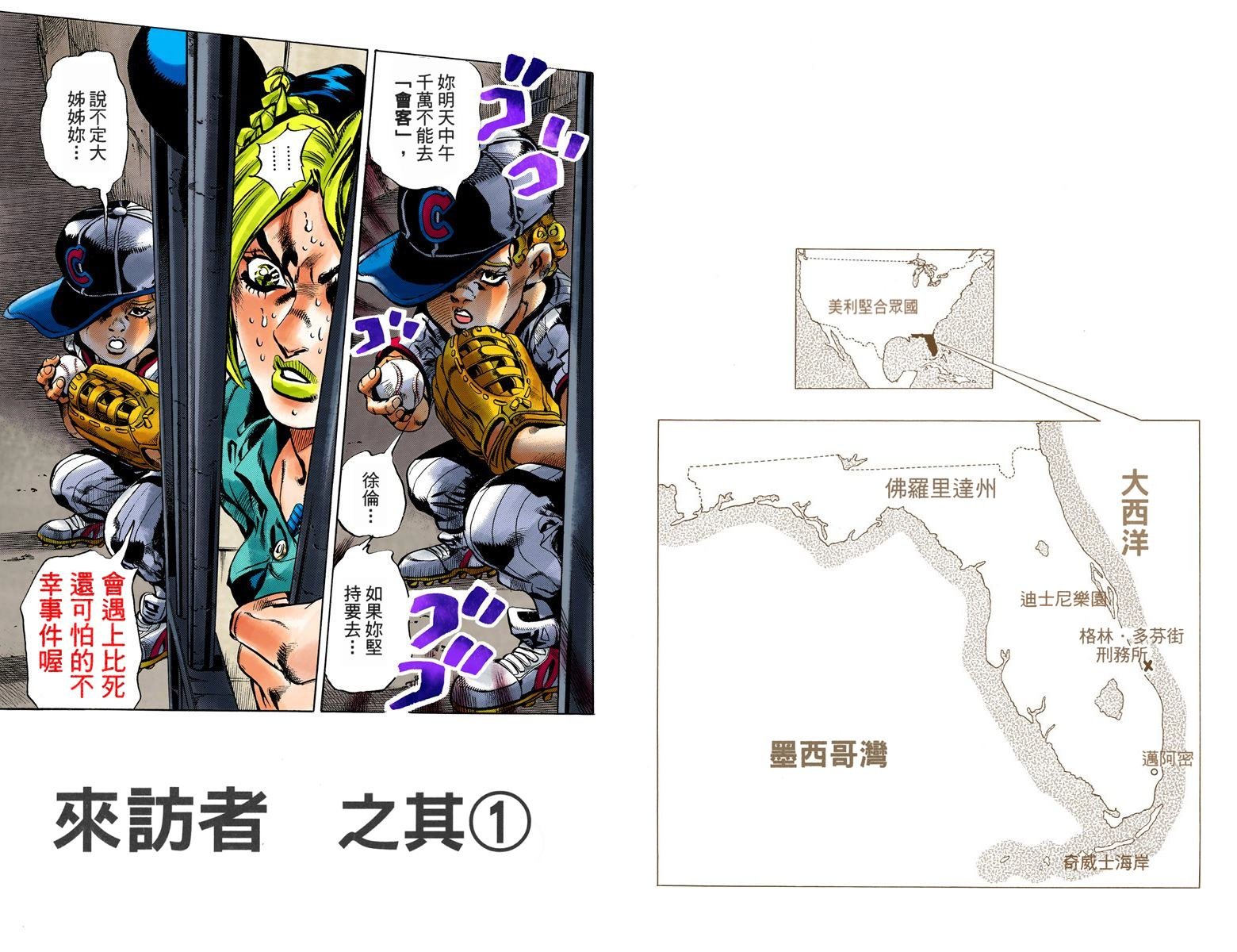 第6部02卷全彩