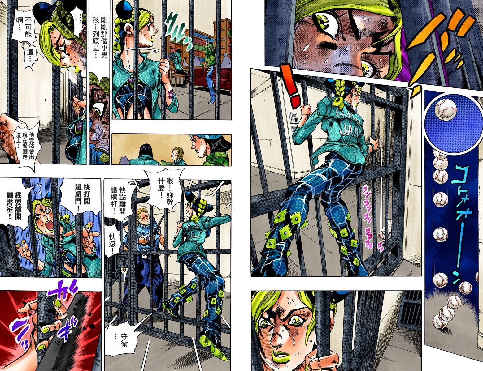 第6部02卷全彩