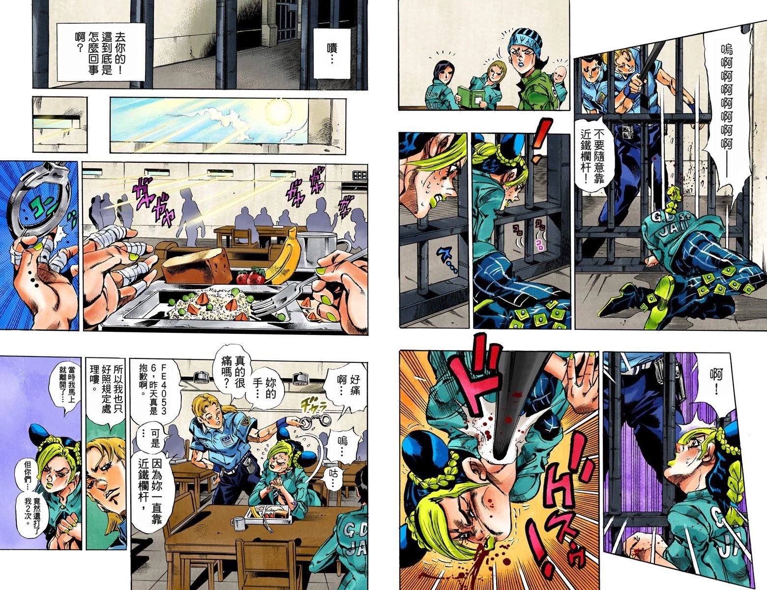 第6部02卷全彩