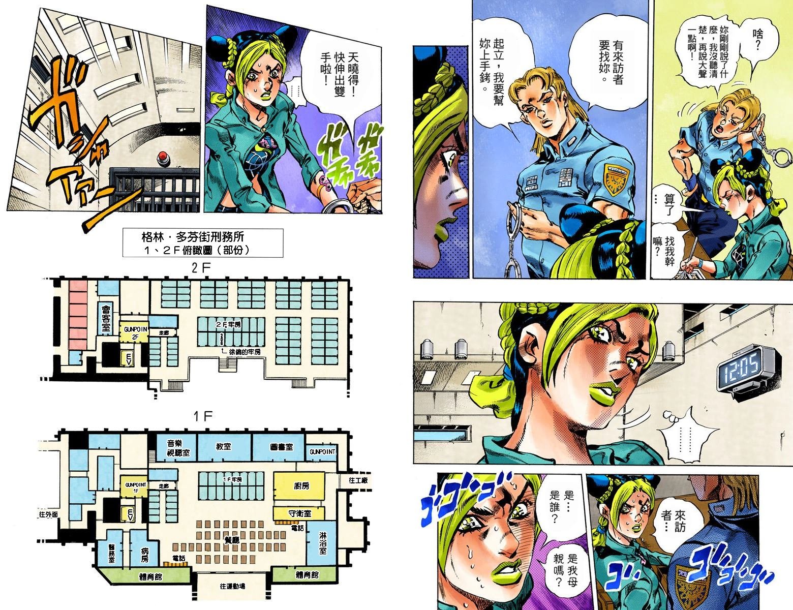 第6部02卷全彩