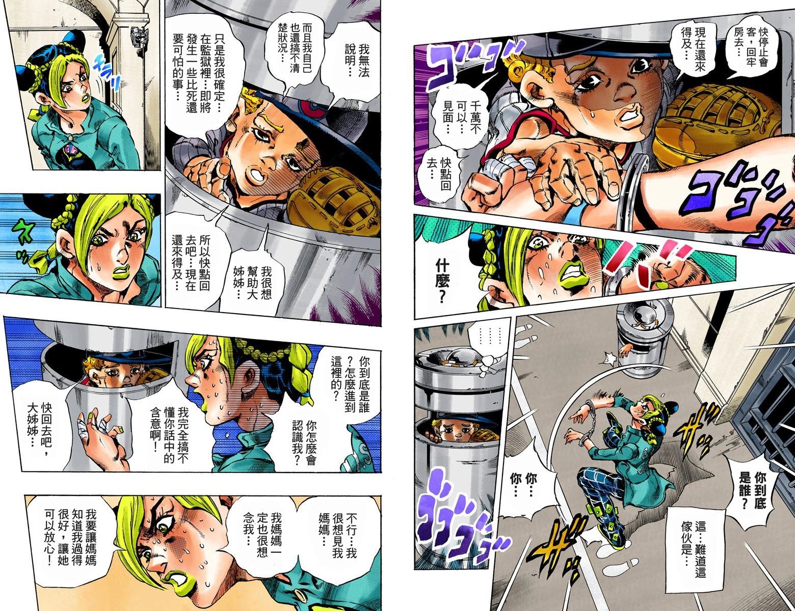 第6部02卷全彩