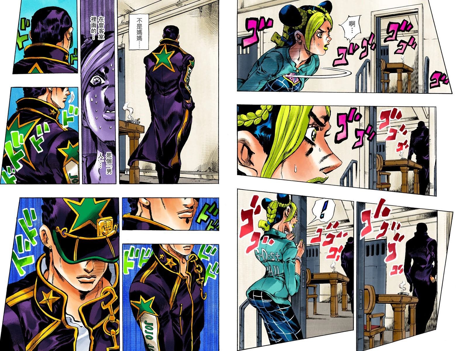 第6部02卷全彩