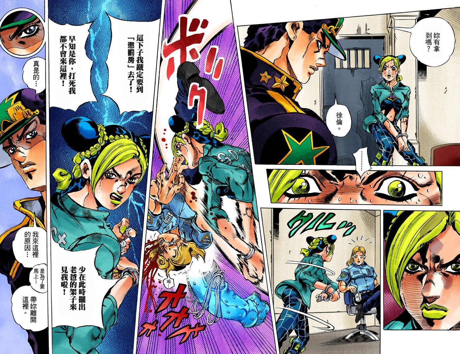 第6部02卷全彩