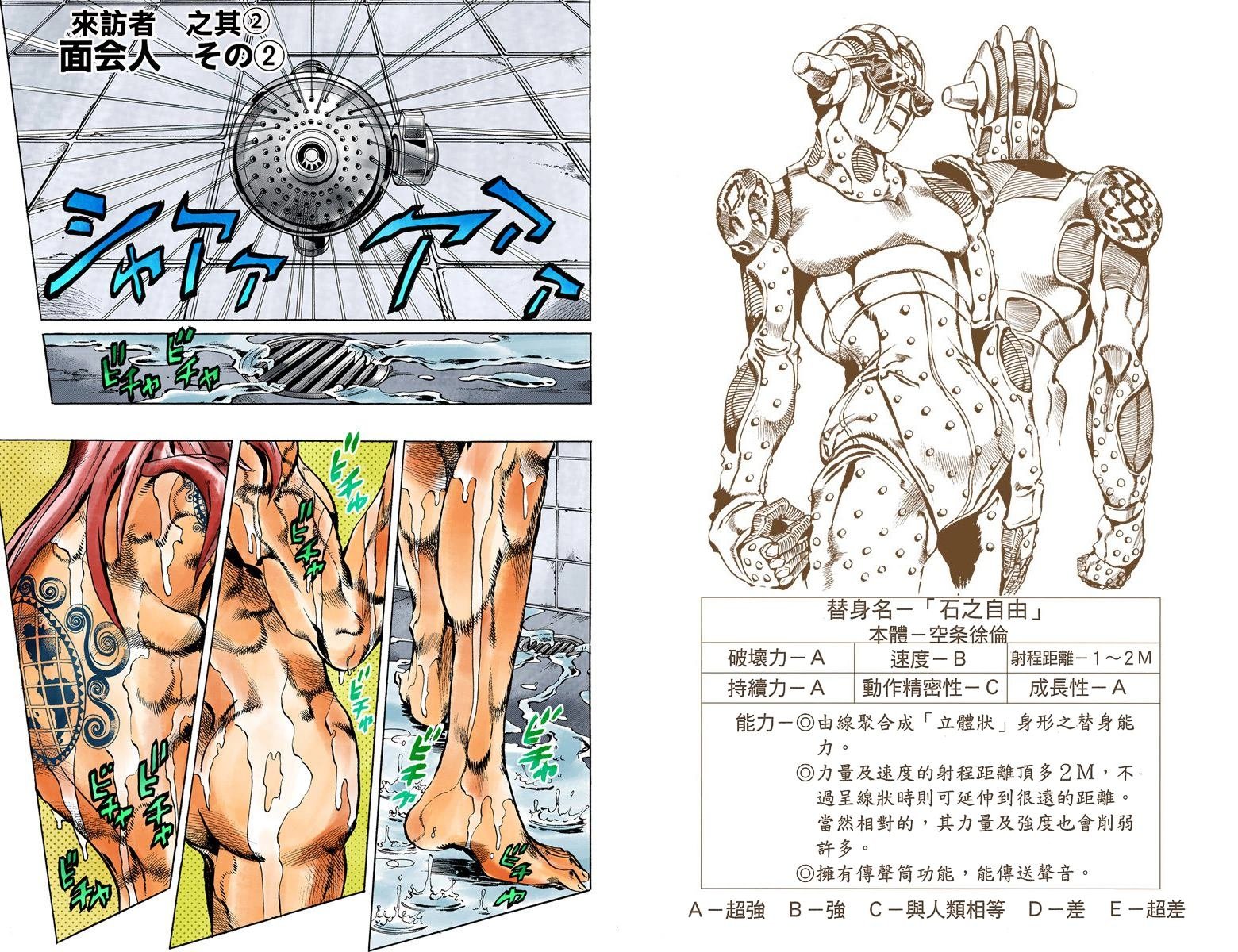 第6部02卷全彩