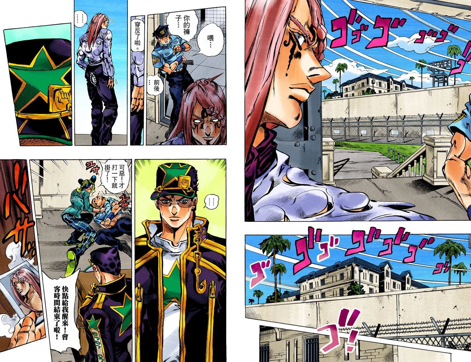 第6部02卷全彩