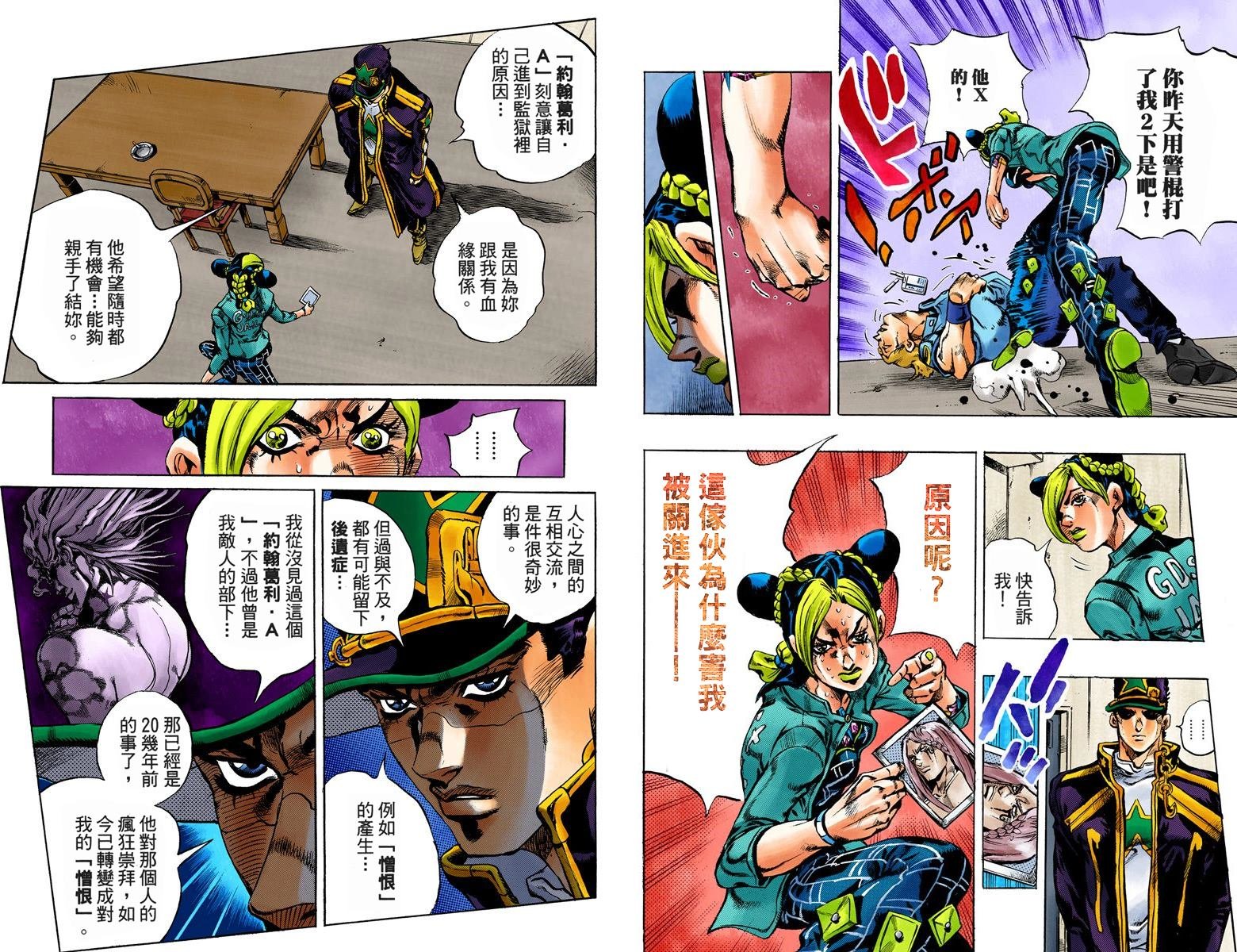 第6部02卷全彩