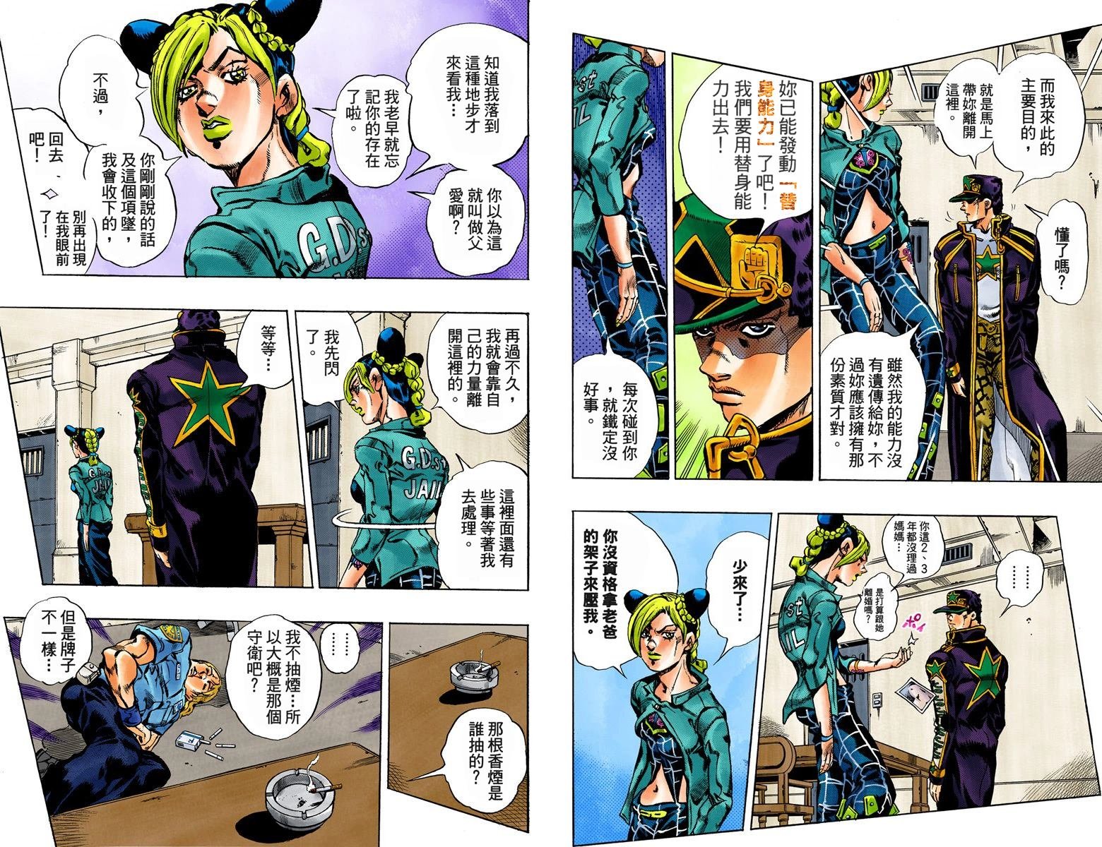 第6部02卷全彩