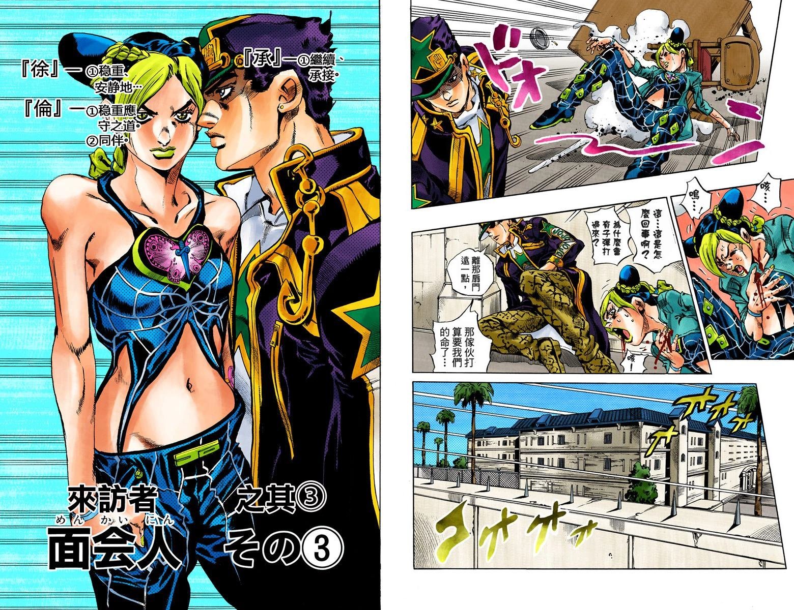 第6部02卷全彩