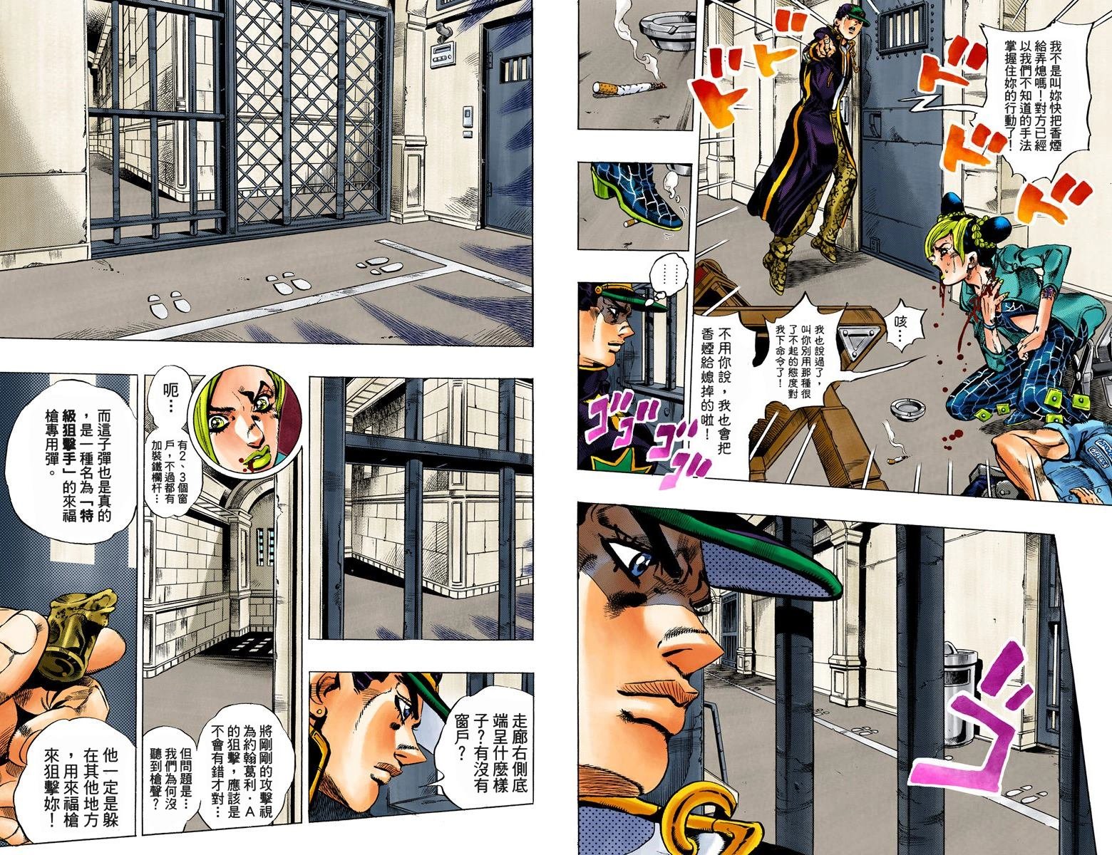第6部02卷全彩