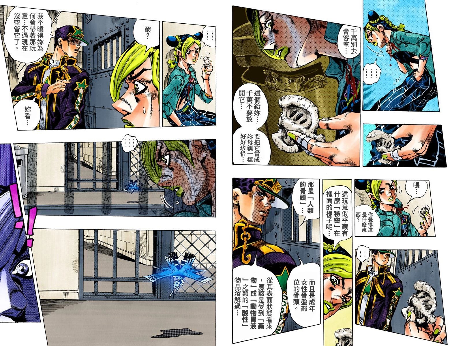 第6部02卷全彩