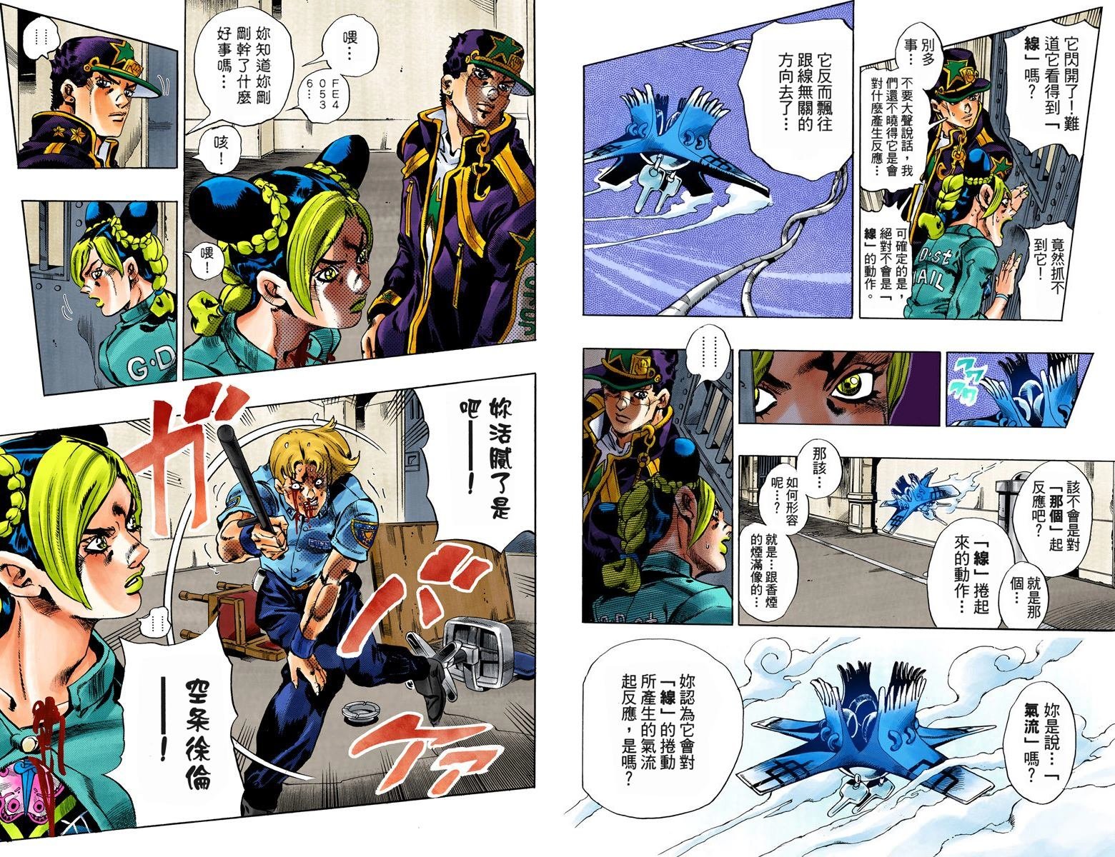第6部02卷全彩