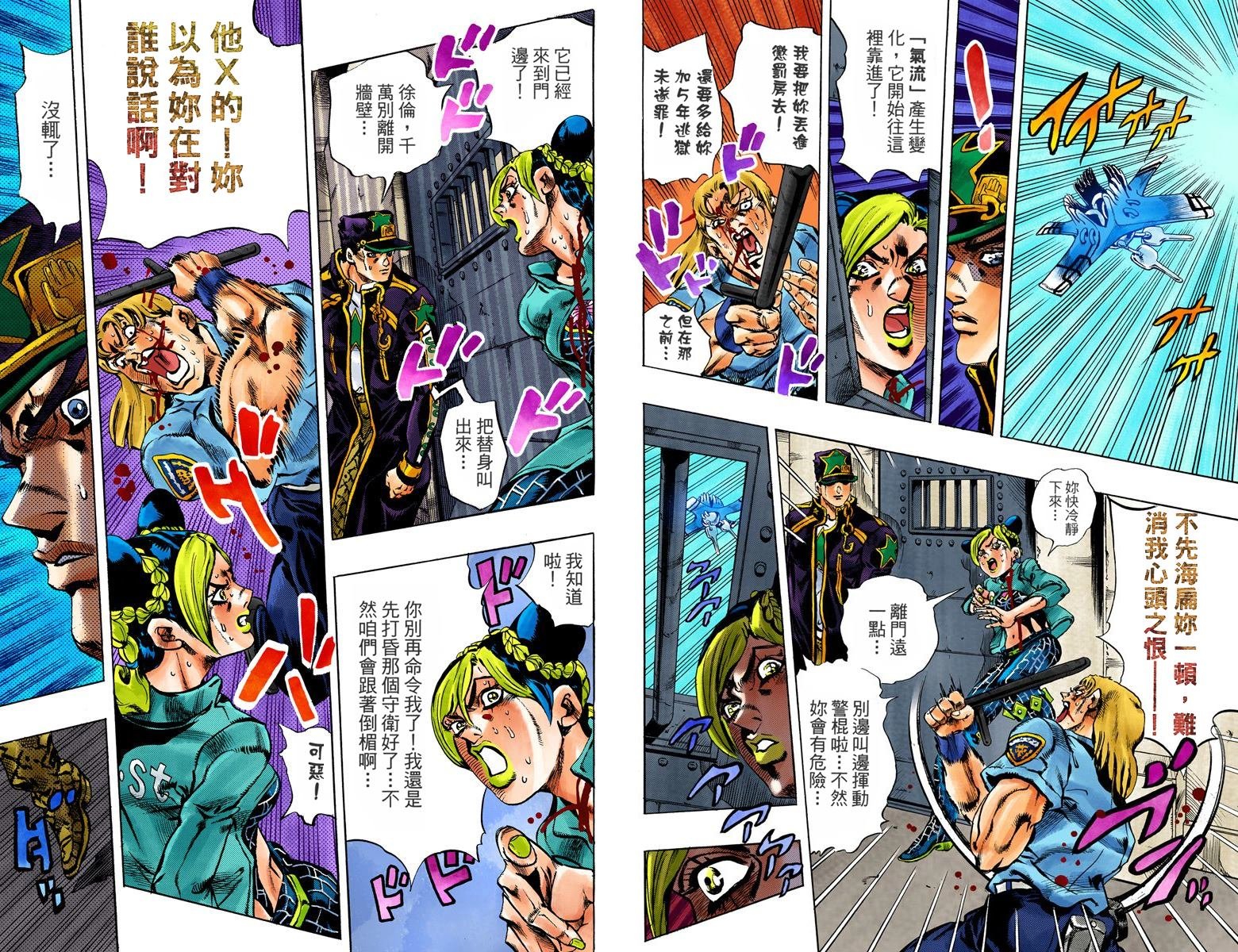 第6部02卷全彩
