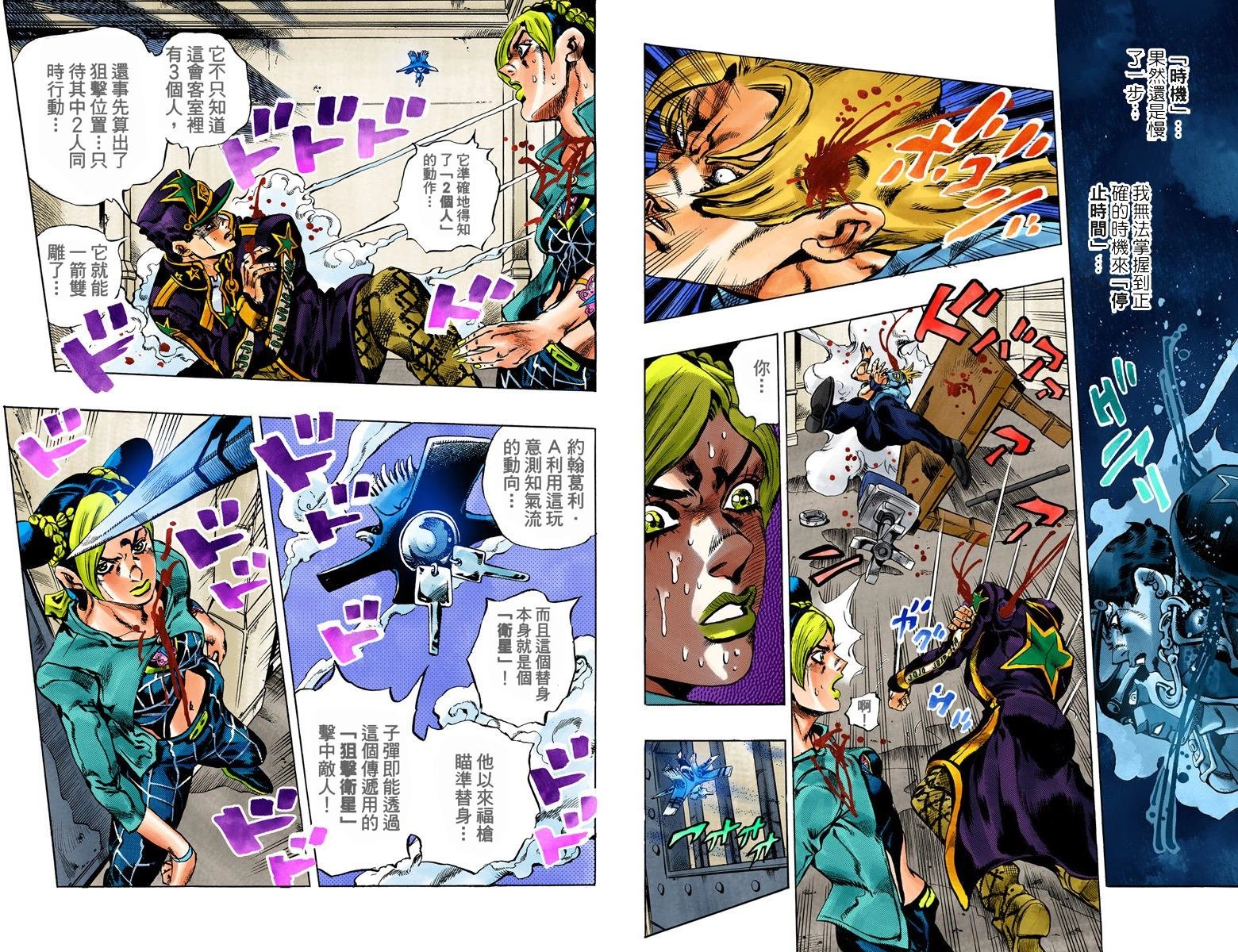 第6部02卷全彩
