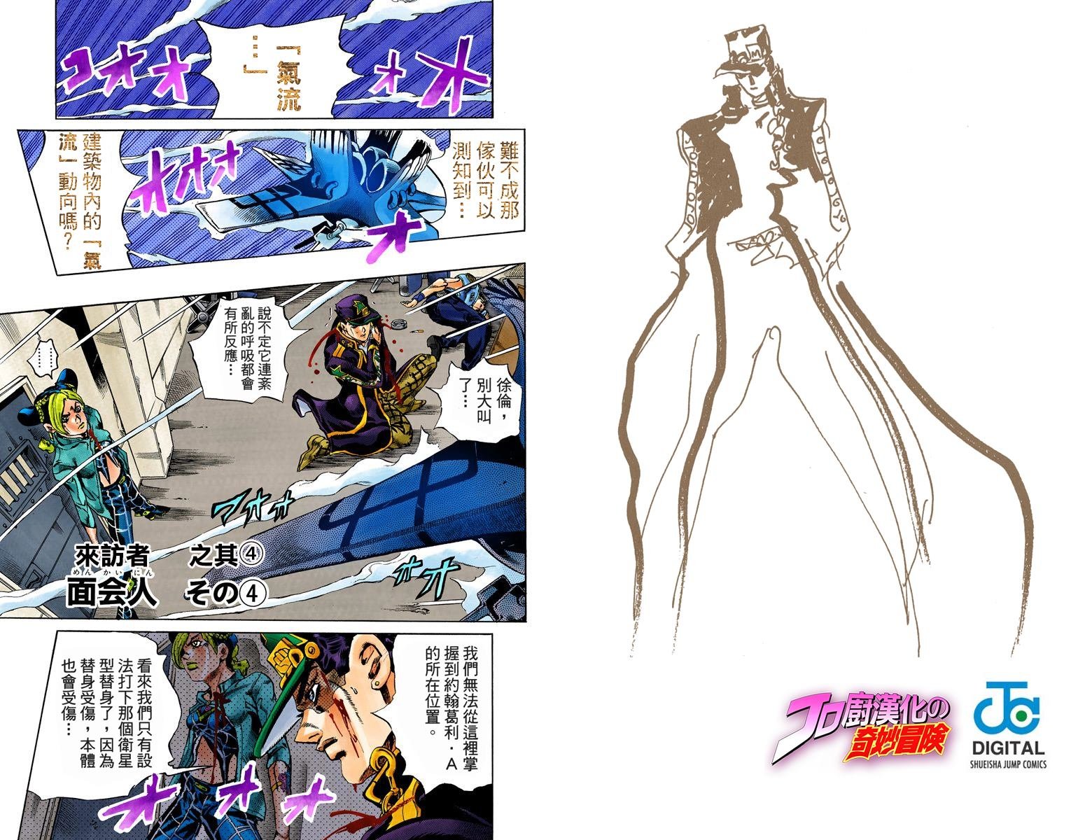 第6部02卷全彩