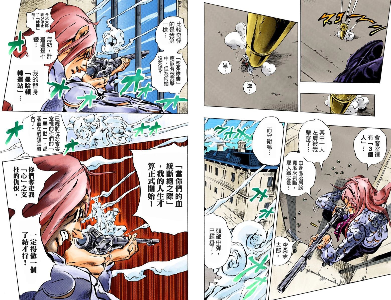 第6部02卷全彩