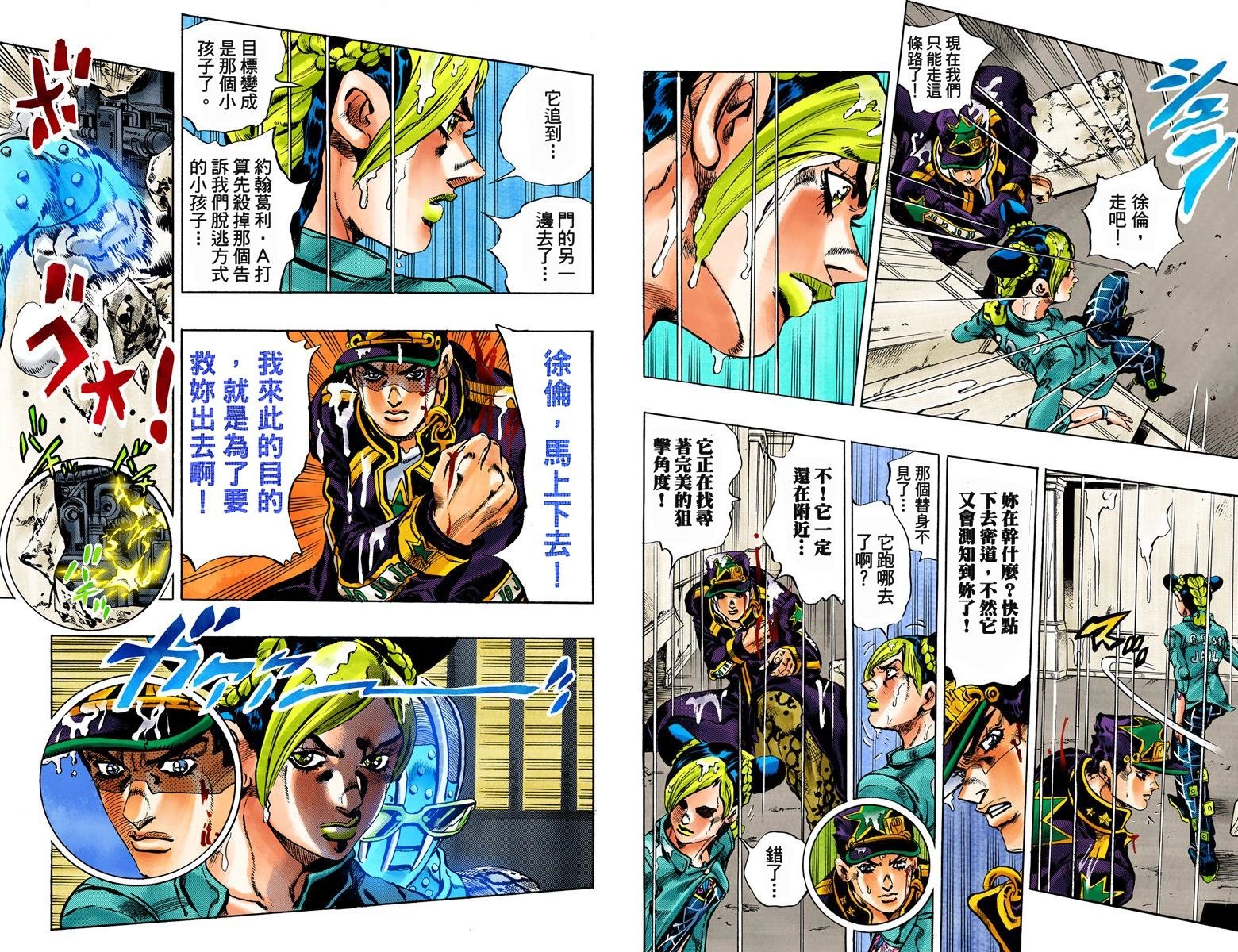 第6部02卷全彩
