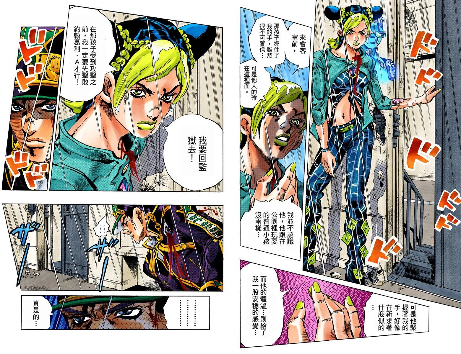 第6部02卷全彩