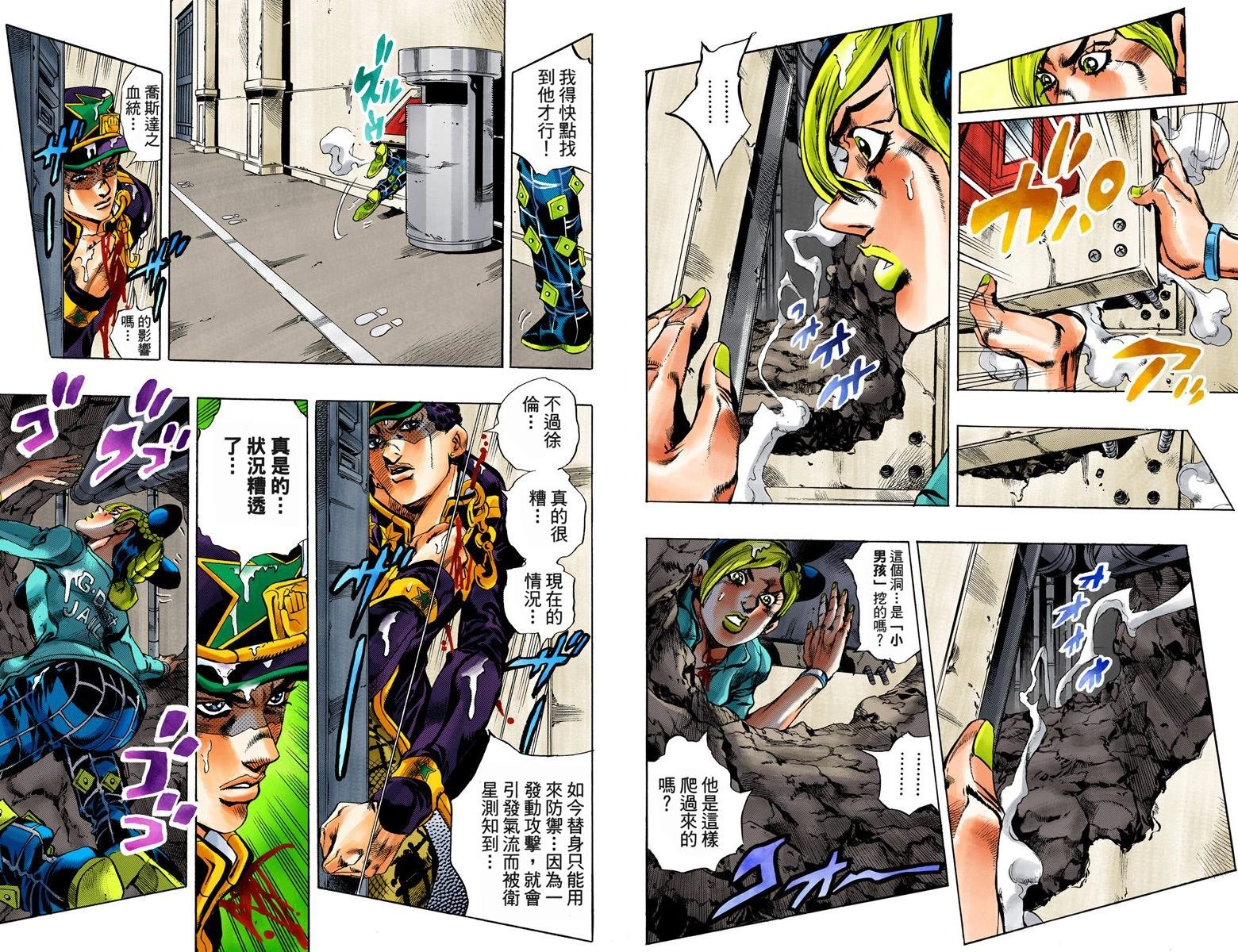 第6部02卷全彩