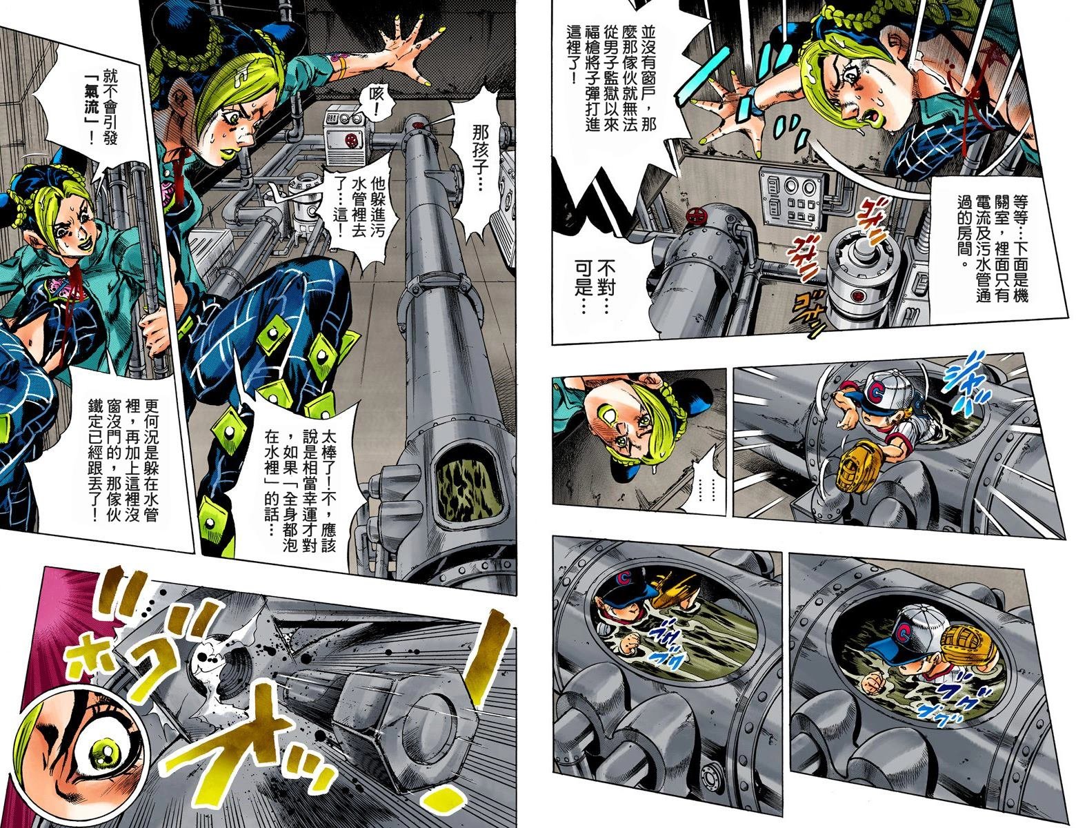 第6部02卷全彩