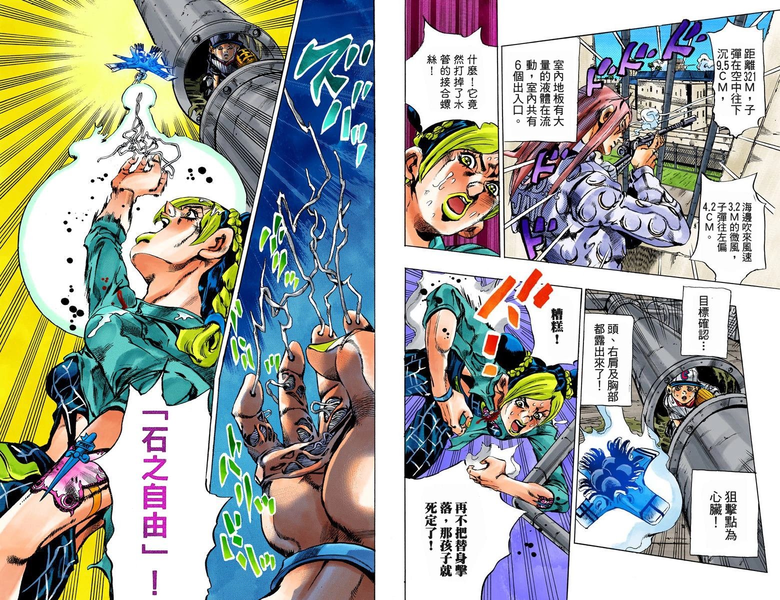 第6部02卷全彩