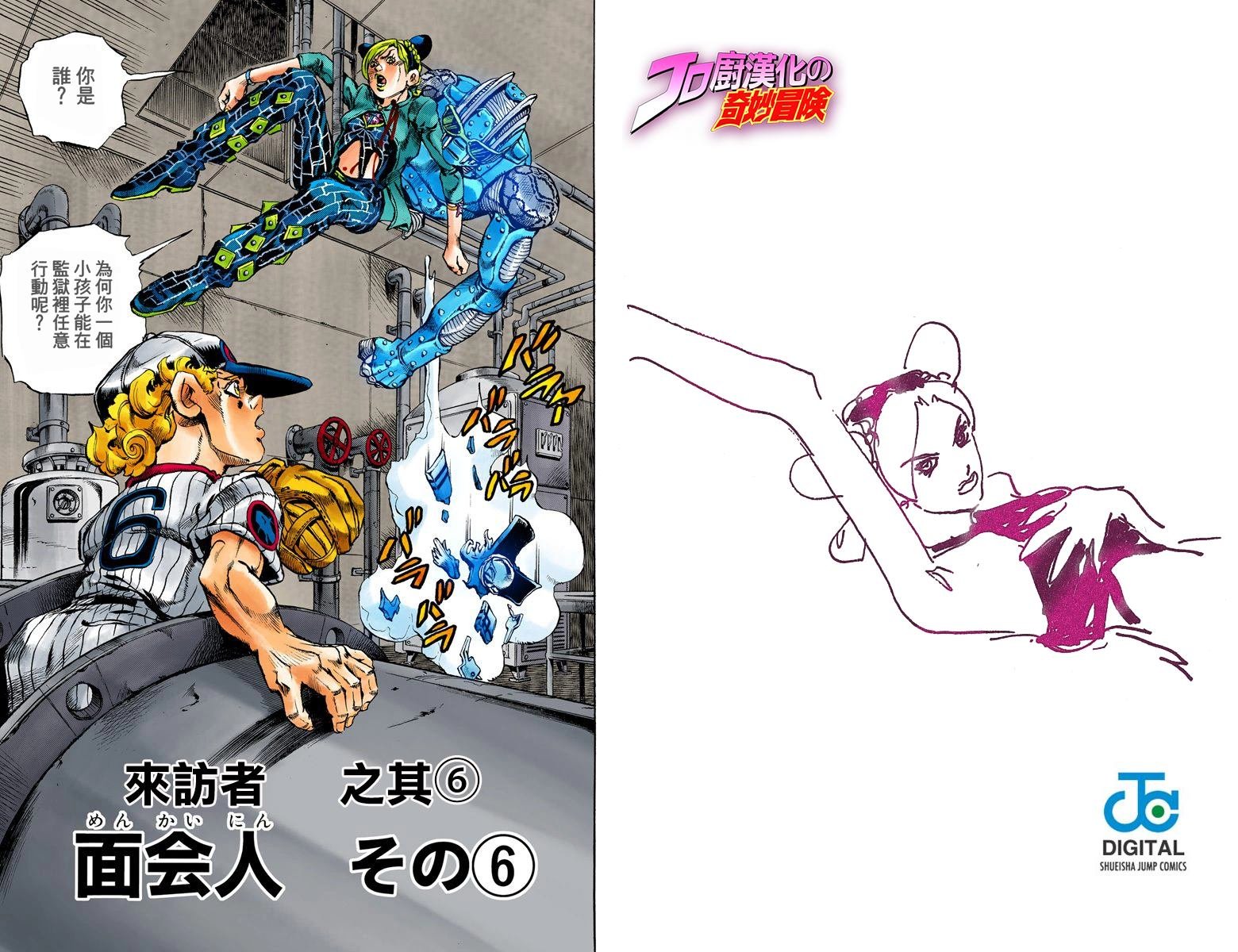 第6部02卷全彩