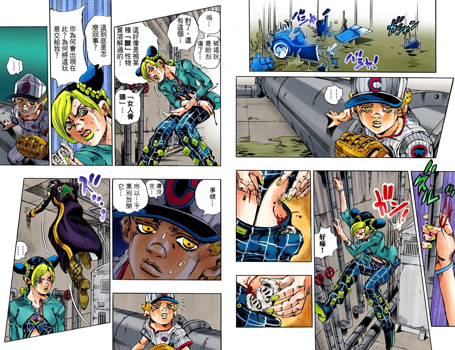 第6部02卷全彩