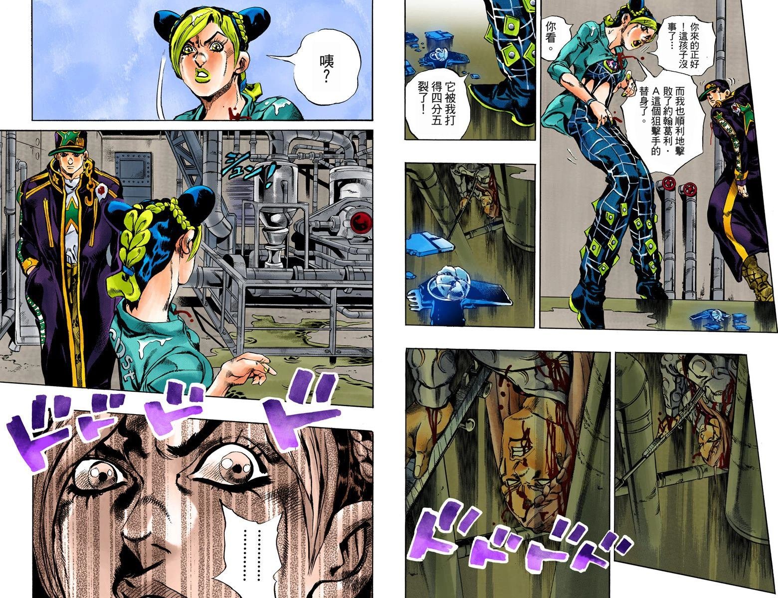 第6部02卷全彩