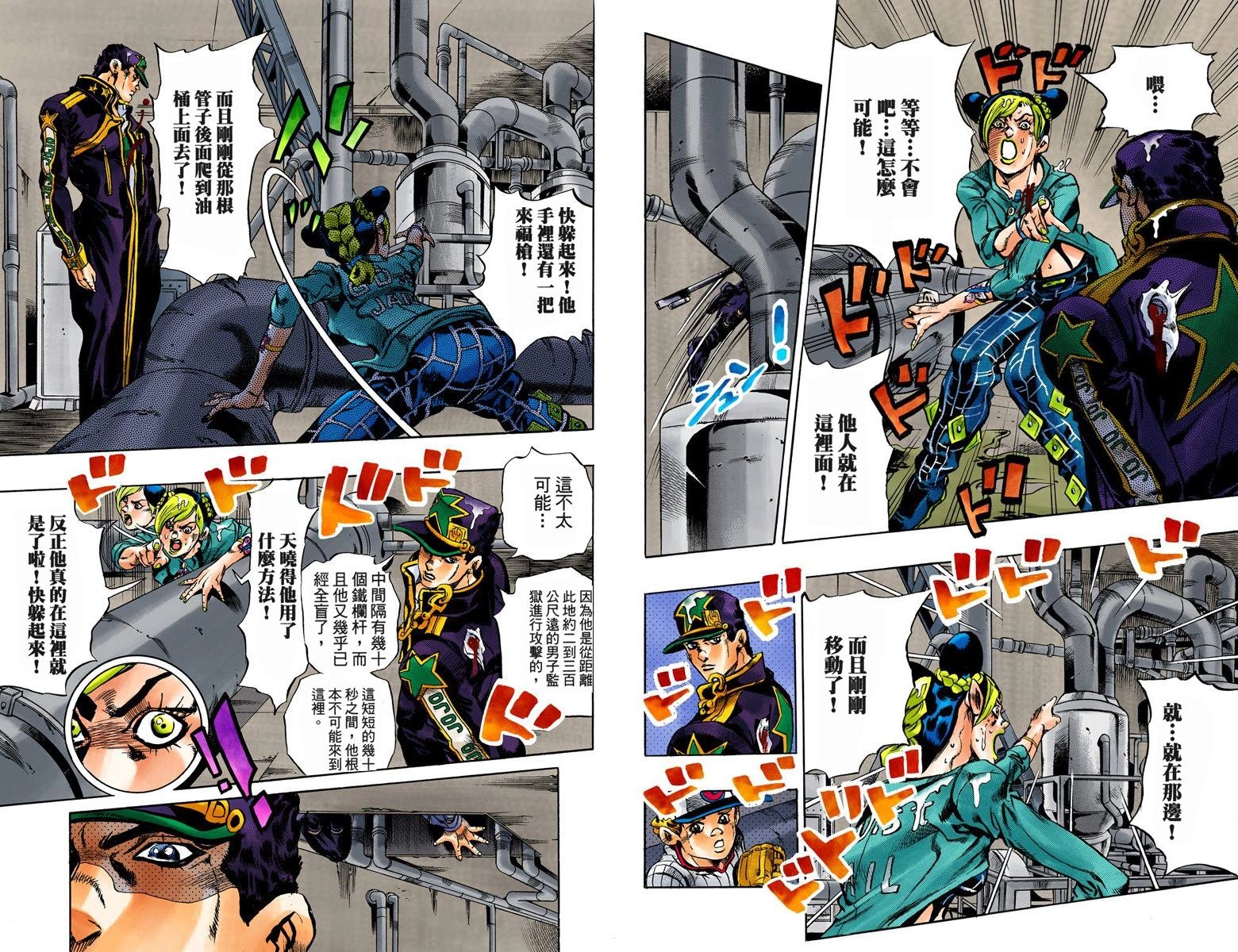 第6部02卷全彩