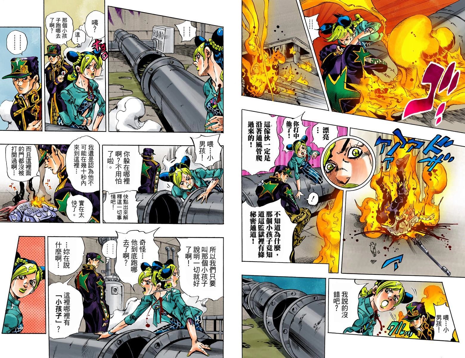 第6部02卷全彩