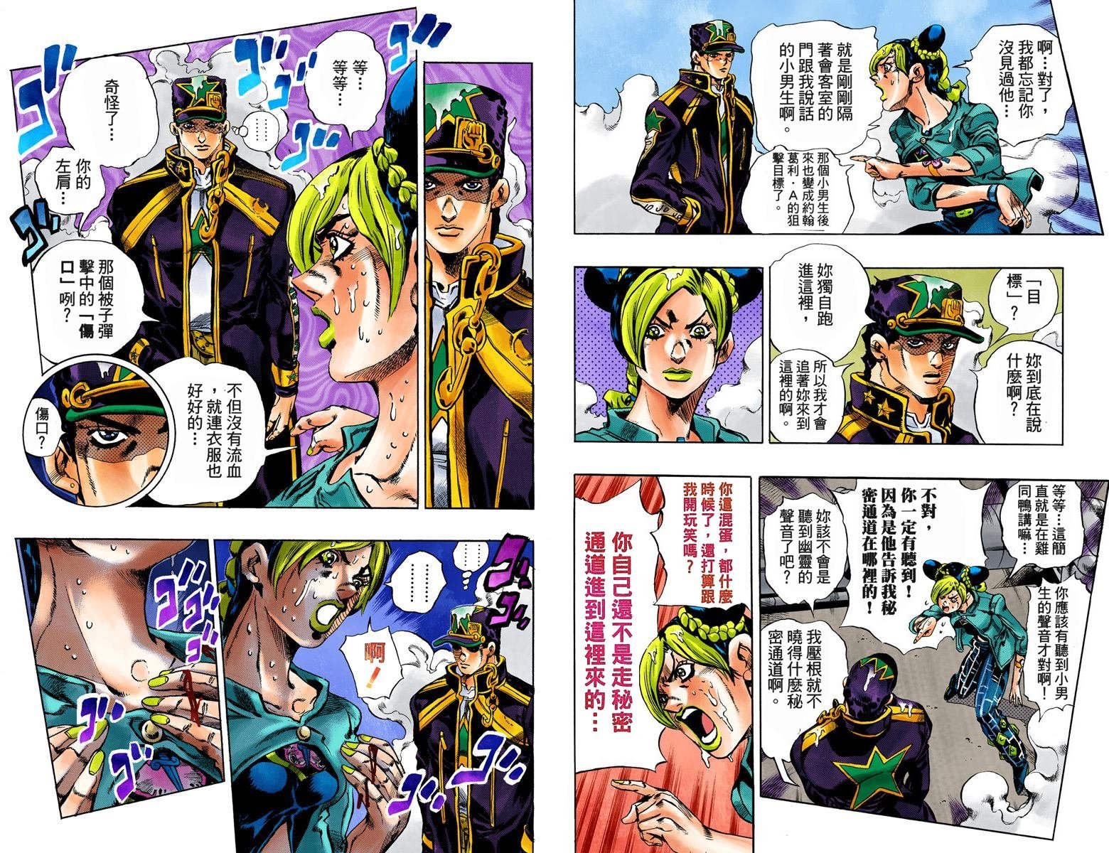 第6部02卷全彩