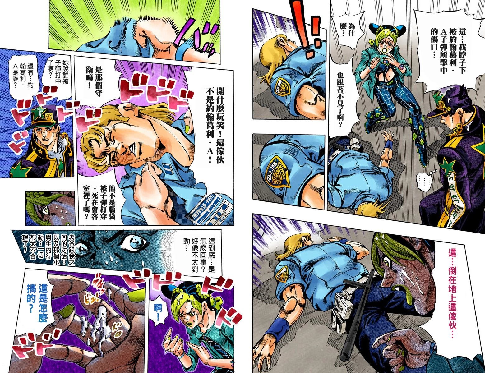 第6部02卷全彩