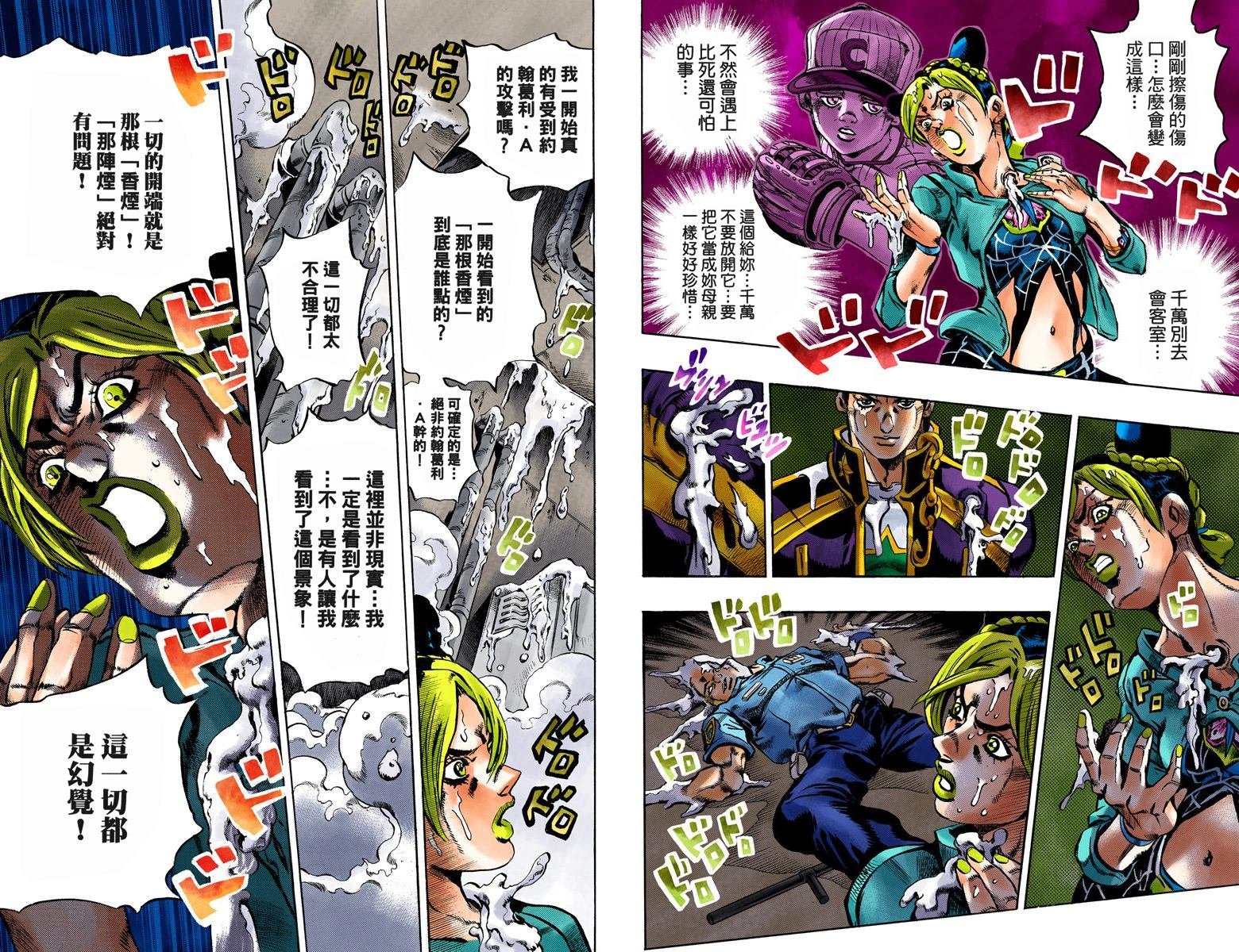 第6部02卷全彩
