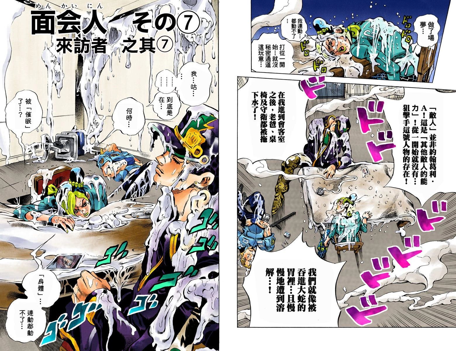 第6部02卷全彩