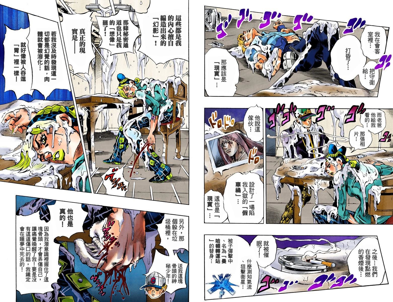 第6部02卷全彩