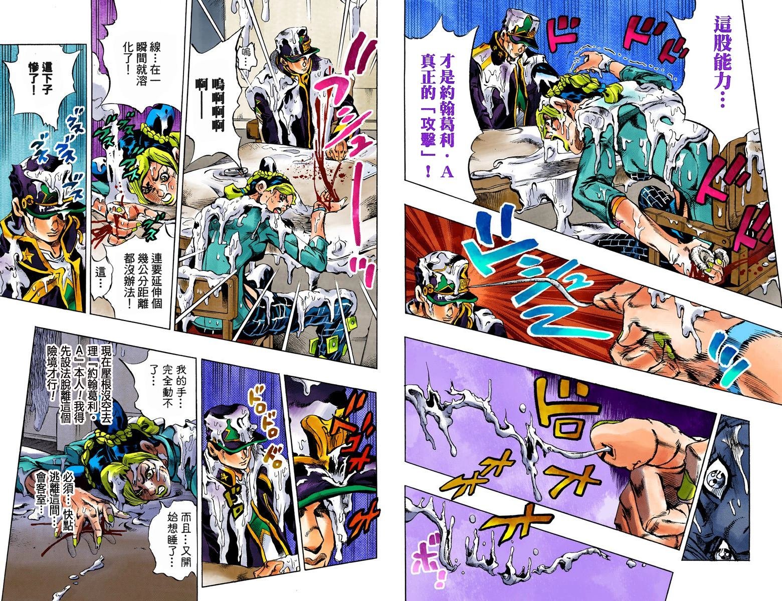 第6部02卷全彩