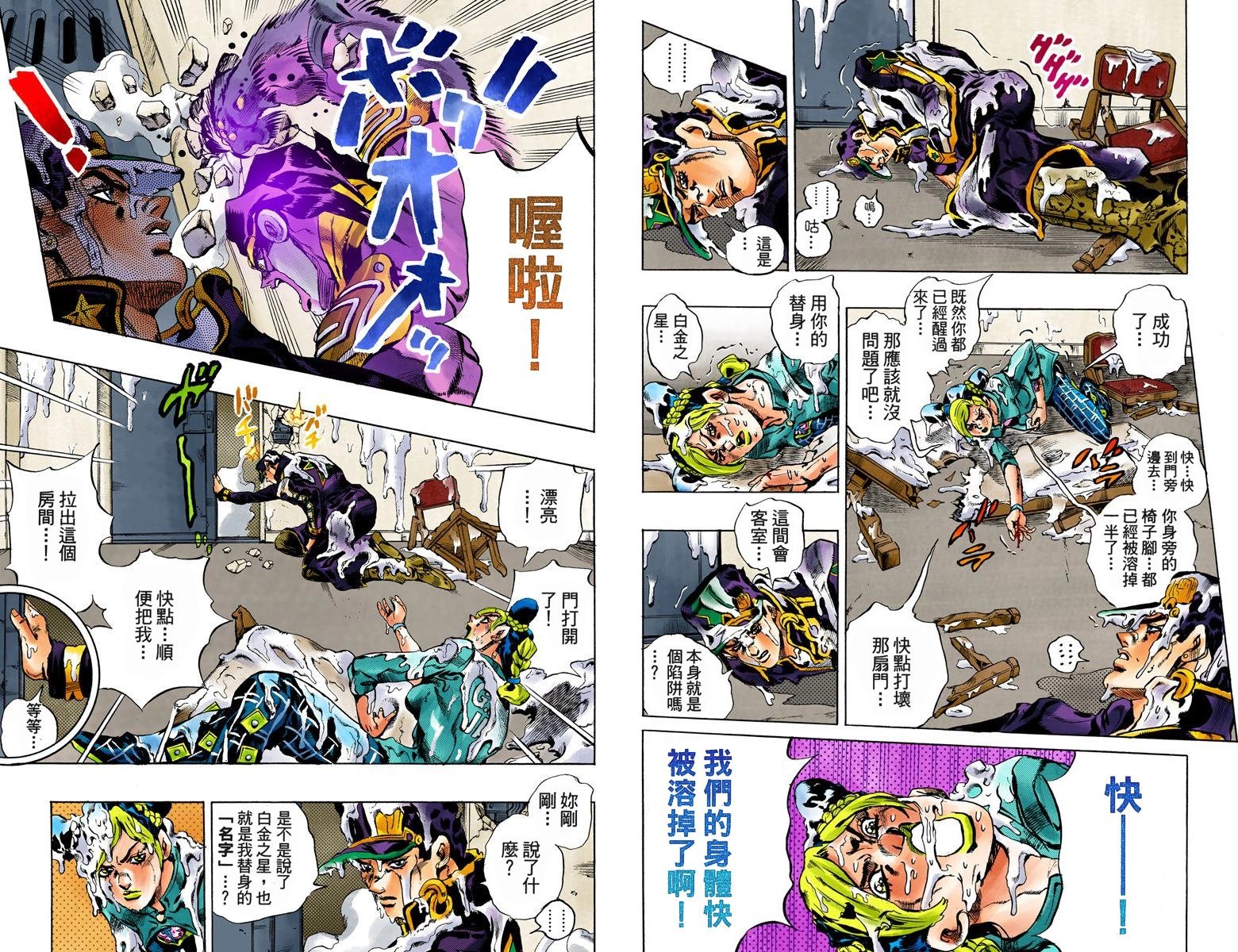 第6部02卷全彩