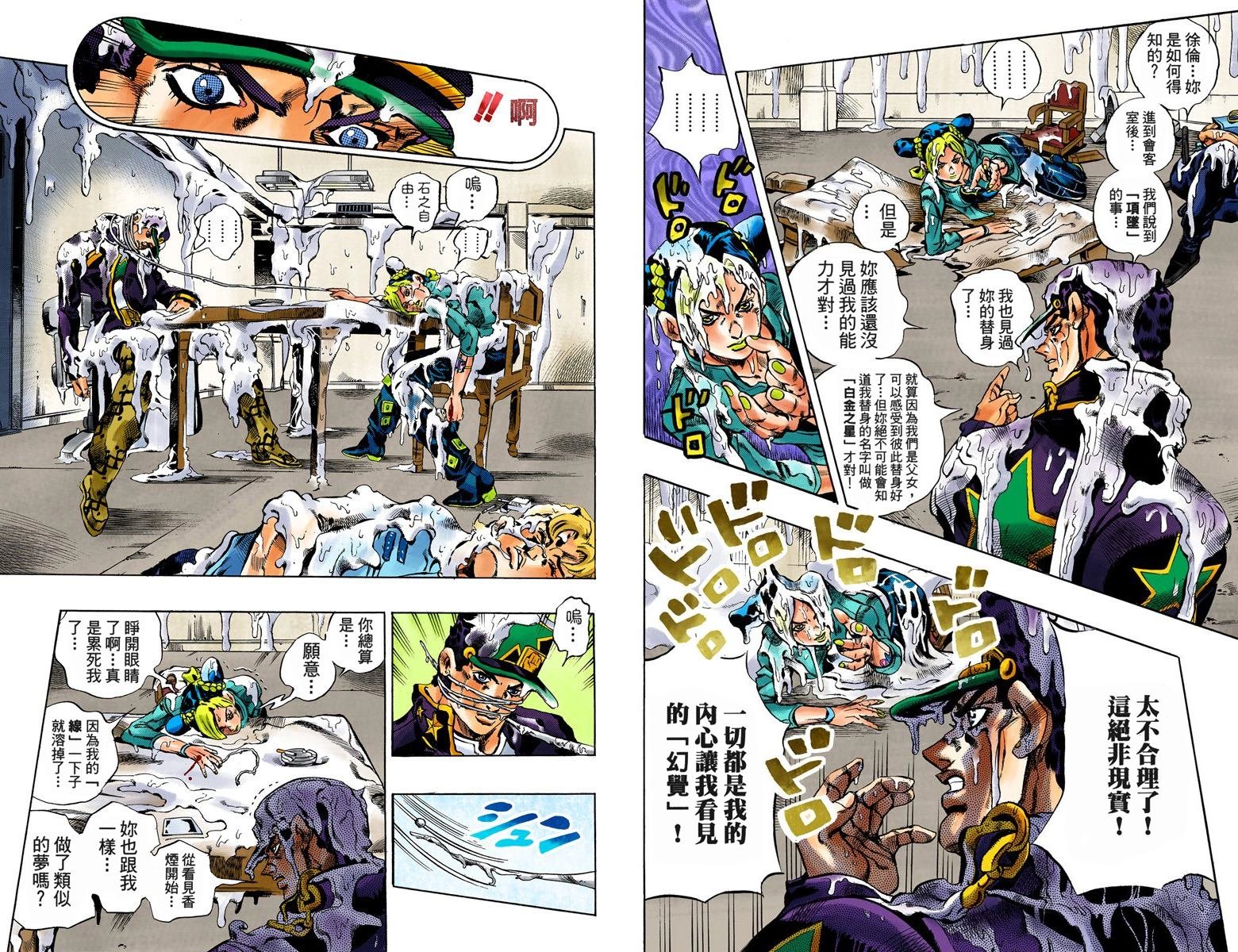 第6部02卷全彩