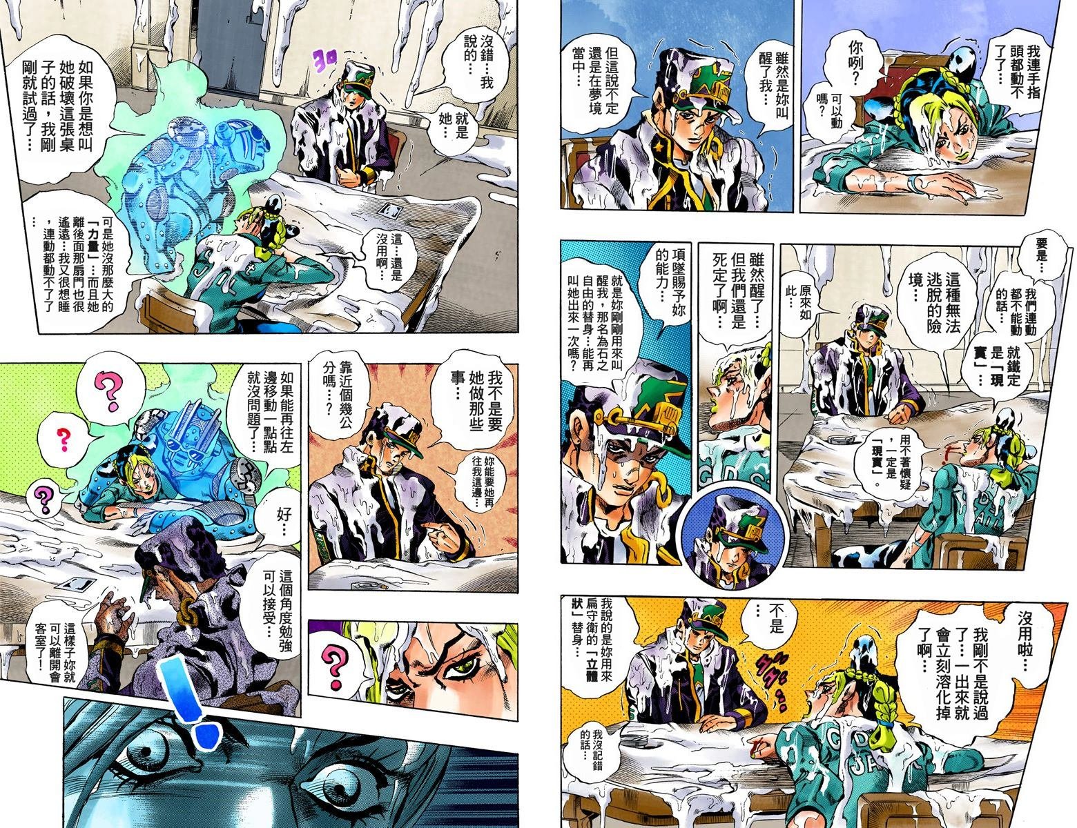 第6部02卷全彩
